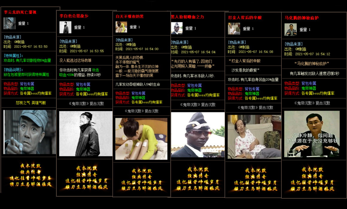 传奇比奇城神秘狂欢爆出召唤神兽秘籍！