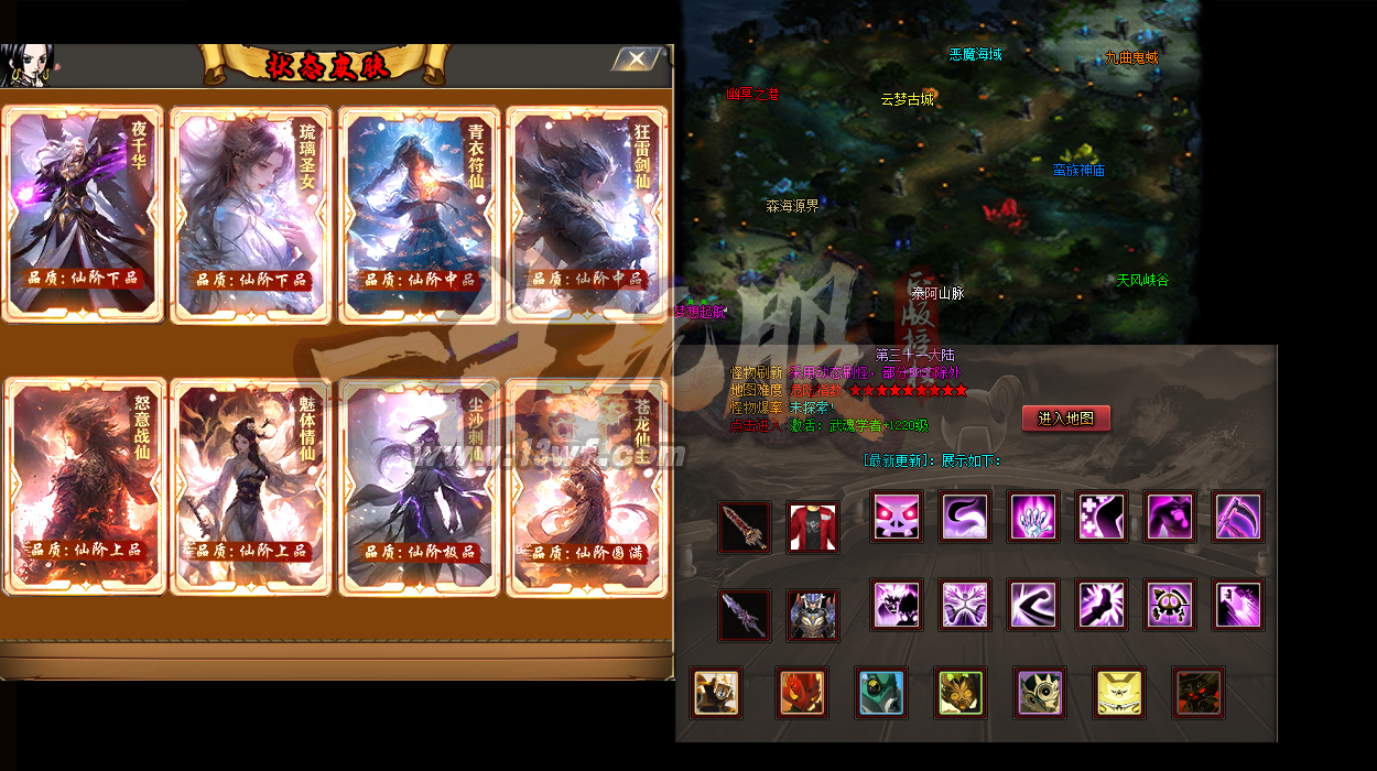 众神之巅传奇私服：以北欧神域为舞台的独家版本，决战阿斯加德