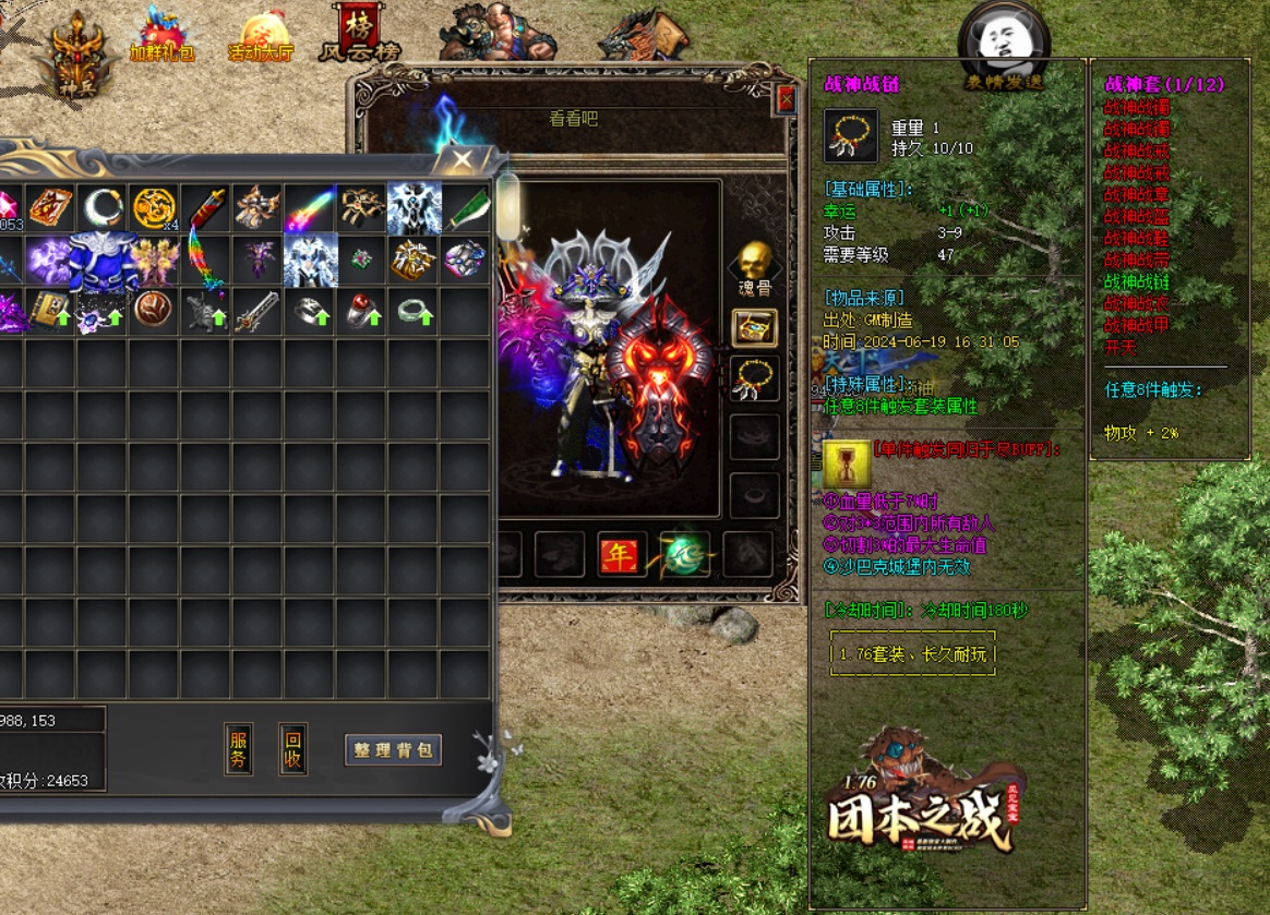 D2025传奇家族招人