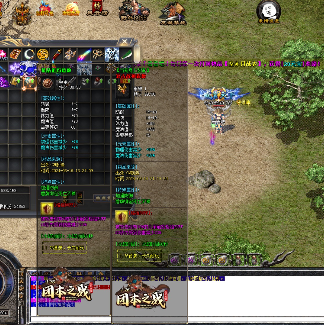 D传奇私服1.76版本魔龙：重启1.76魔龙之怒，再铸荣耀之战！