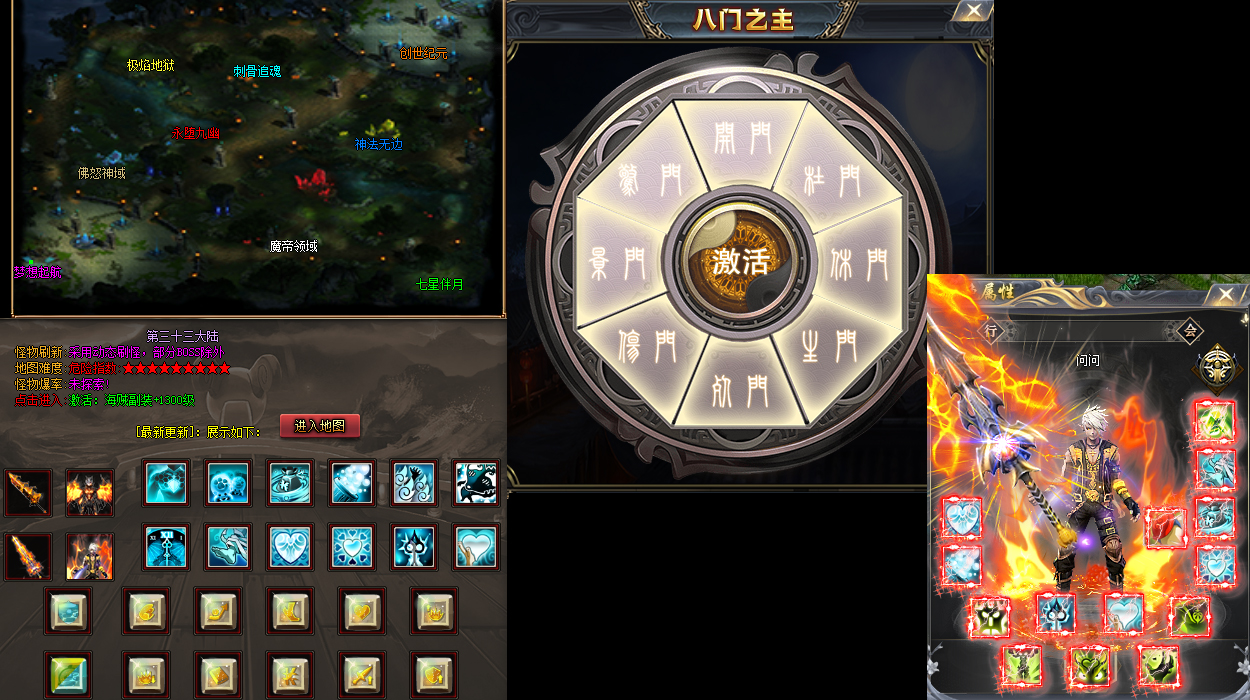 求电信长久传奇道士怎样巩固英雄圣言术