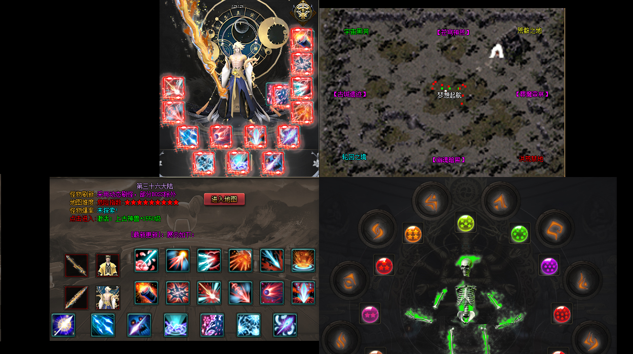 远古大陆传奇私服：踏上远古大陆，挑战传奇世界的种种困难与挑战！